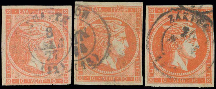 Lot 181 - - 1871/76MESHED PAPER - A. Karamitsos Postal & Live Internet Auction 752 Lot 181 - - 1871/76MESHED PAPER - A. Karamitsos Postal & Live Internet Auction 752