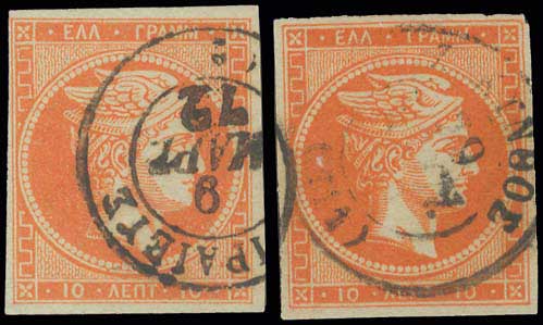 Lot 180 - - 1871/76MESHED PAPER -  A. Karamitsos Postal & Live Internet Auction 751