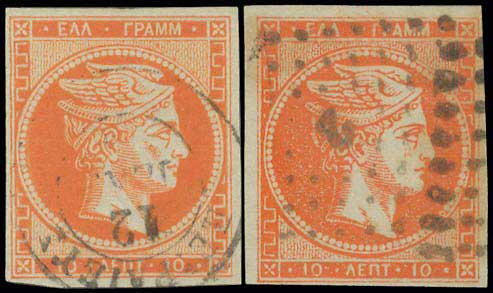 Lot 154 - - 1871/76MESHED PAPER - A. Karamitsos Live Internet Auction 23 Lot 154 - - 1871/76MESHED PAPER - A. Karamitsos Live Internet Auction 23