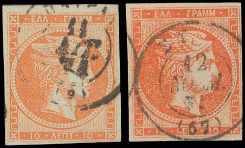 Lot 290 - - 1871/76MESHED PAPER -  A. Karamitsos Postal & Live Internet Auction 754