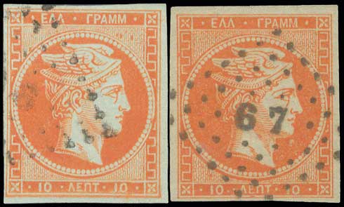 Lot 256 - 1871/76MESHED PAPER  -  A. Karamitsos Live Internet Auction 27