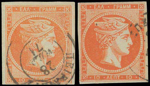Lot 156 - - 1871/76MESHED PAPER - A. Karamitsos Live Internet Auction 23 Lot 156 - - 1871/76MESHED PAPER - A. Karamitsos Live Internet Auction 23