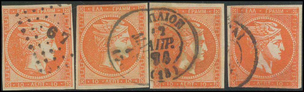 Lot 202 - - 1871/76MESHED PAPER - A. Karamitsos Postal & Live Internet Auction 755 Lot 202 - - 1871/76MESHED PAPER - A. Karamitsos Postal & Live Internet Auction 755