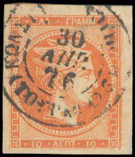 Lot 210 - - 1875/80CREAM PAPER - A. Karamitsos Postal & Live Internet Auction 751 Lot 210 - - 1875/80CREAM PAPER - A. Karamitsos Postal & Live Internet Auction 751