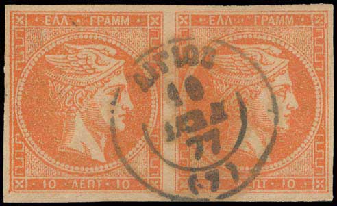 Lot 211 - - 1875/80CREAM PAPER - A. Karamitsos Postal & Live Internet Auction 752 Lot 211 - - 1875/80CREAM PAPER - A. Karamitsos Postal & Live Internet Auction 752