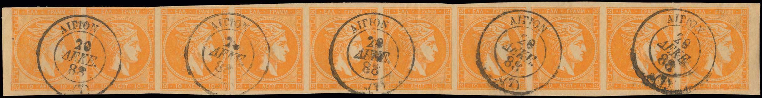 Lot 236 - - 1880/86ATHENS PRINTING -  A. Karamitsos Postal & Live Internet Auction 751