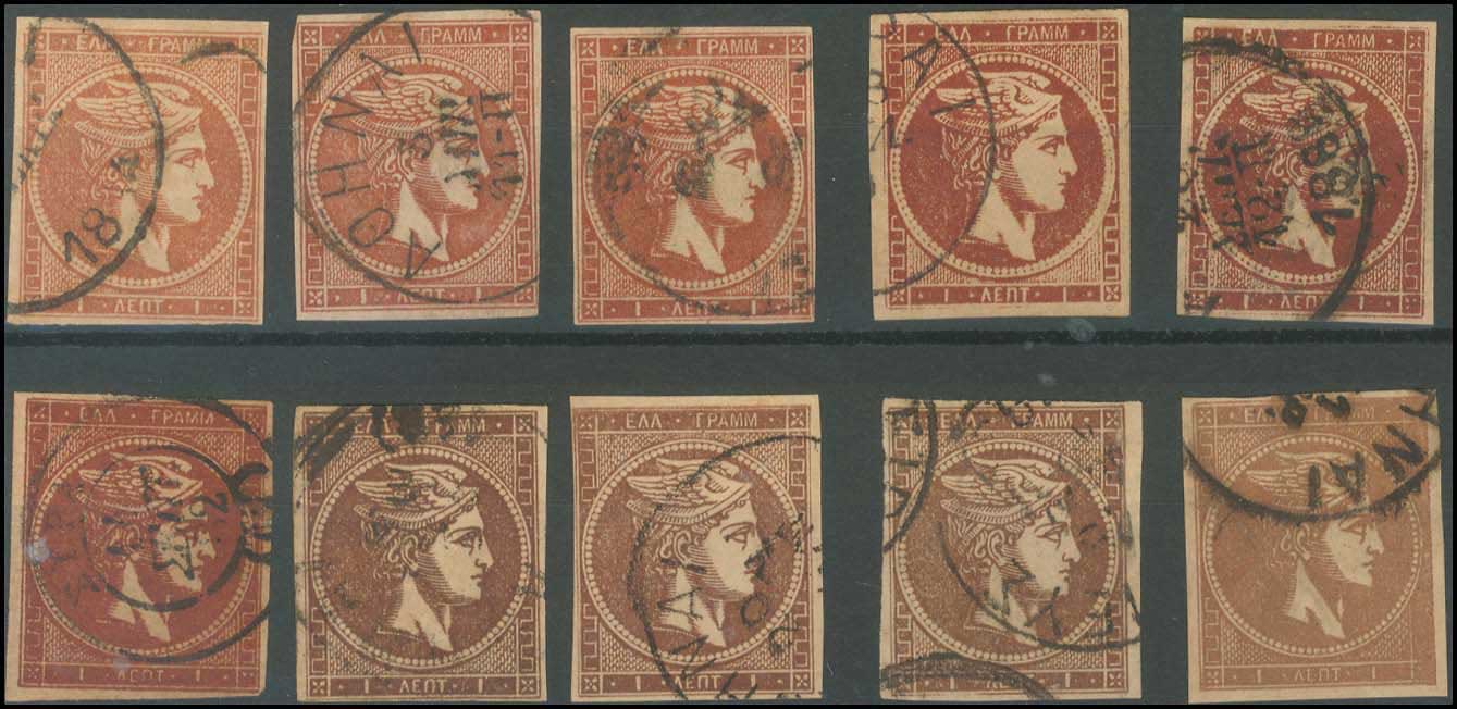 Lot 227 - - 1880/86ATHENS PRINTING -  A. Karamitsos Postal & Live Internet Auction 751