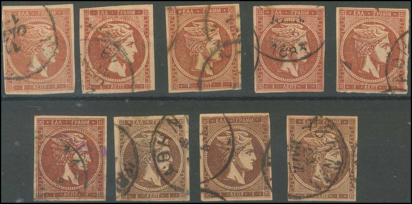 Lot 228 - - 1880/86ATHENS PRINTING -  A. Karamitsos Postal & Live Internet Auction 752