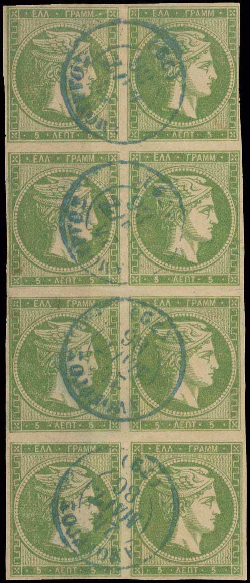 Lot 232 - - 1880/86ATHENS PRINTING -  A. Karamitsos Postal & Live Internet Auction 751