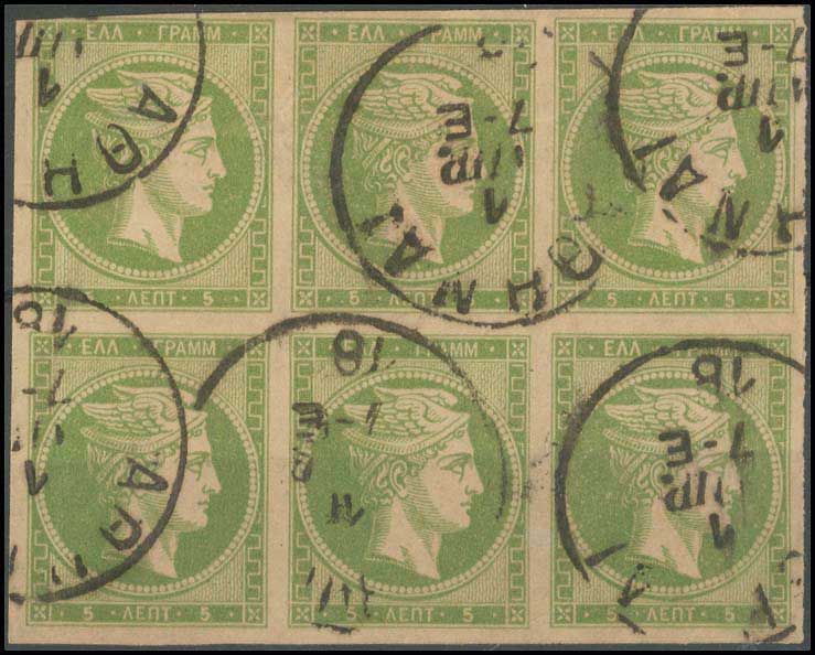 Lot 233 - - 1880/86ATHENS PRINTING -  A. Karamitsos Postal & Live Internet Auction 752
