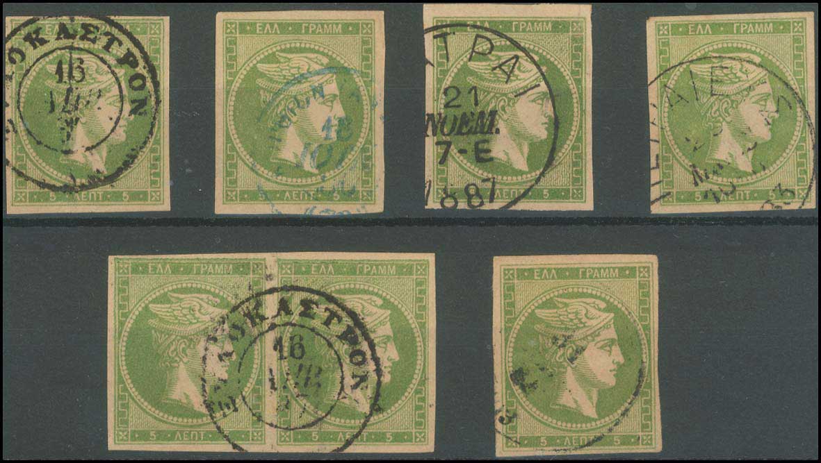 Lot 216 - - 1880/86ATHENS PRINTING -  A. Karamitsos Live Internet Auction 23