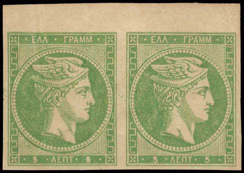 Lot 214 - - 1880/86ATHENS PRINTING -  A. Karamitsos Live Internet Auction 23