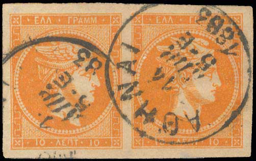 Lot 237 - - 1880/86ATHENS PRINTING -  A. Karamitsos Postal & Live Internet Auction 752