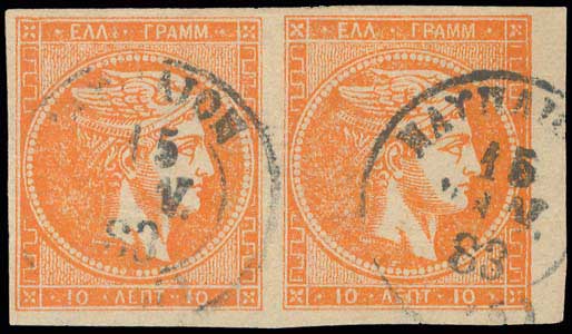 Lot 223 - - 1880/86ATHENS PRINTING -  A. Karamitsos Live Internet Auction 23