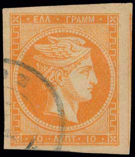 Lot 237 - - 1880/86ATHENS PRINTING -  A. Karamitsos Postal & Live Internet Auction 751