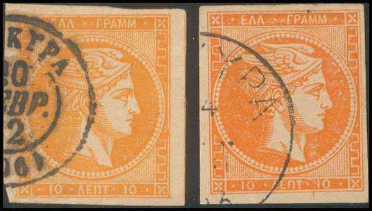 Lot 222 - - 1880/86ATHENS PRINTING -  A. Karamitsos Live Internet Auction 23