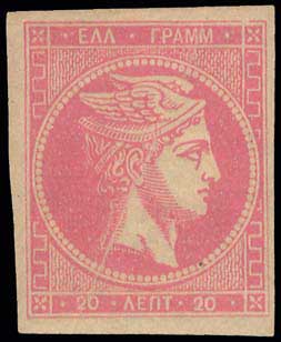 Lot 245 - - 1880/86ATHENS PRINTING -  A. Karamitsos Postal & Live Internet Auction 752