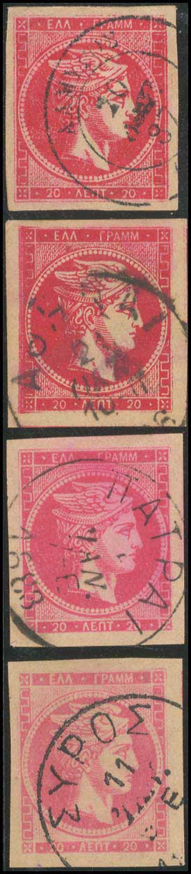 Lot 247 - - 1880/86ATHENS PRINTING -  A. Karamitsos Postal & Live Internet Auction 751