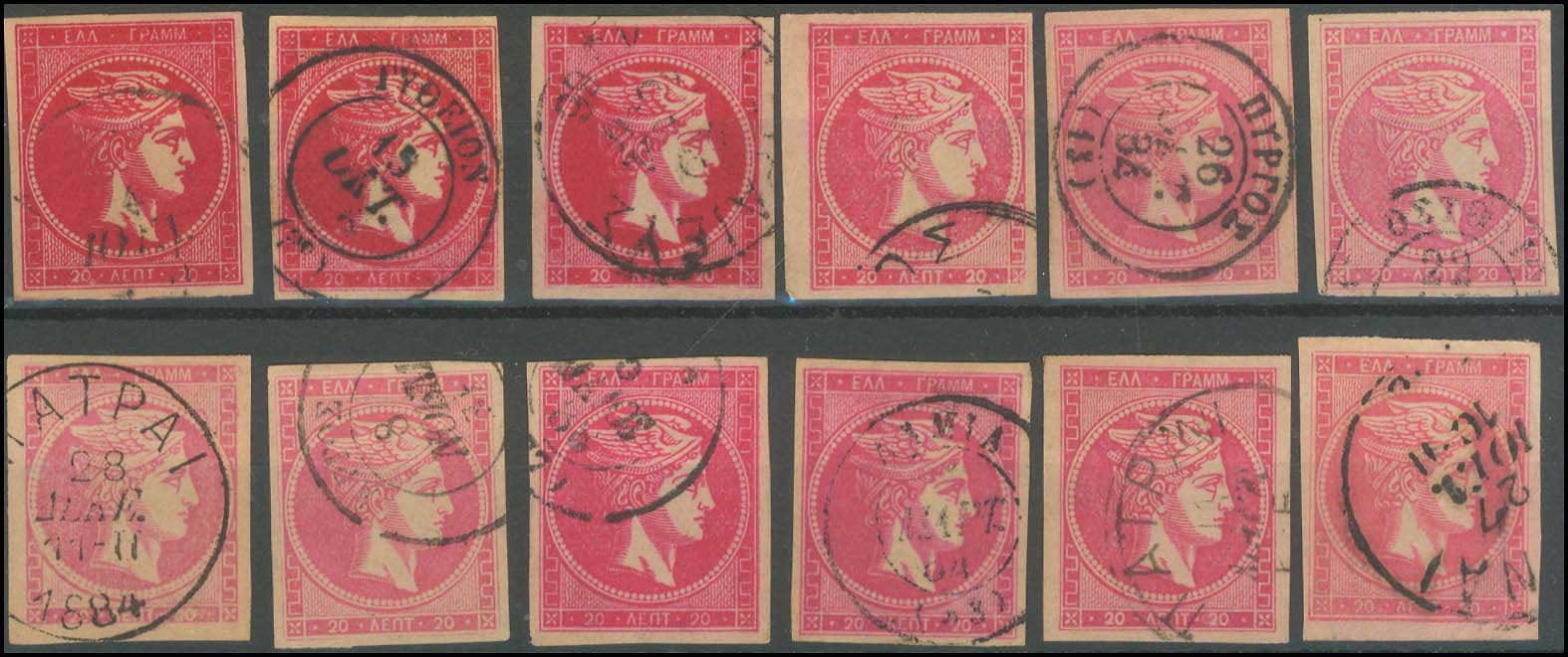 Lot 248 - - 1880/86ATHENS PRINTING -  A. Karamitsos Postal & Live Internet Auction 751