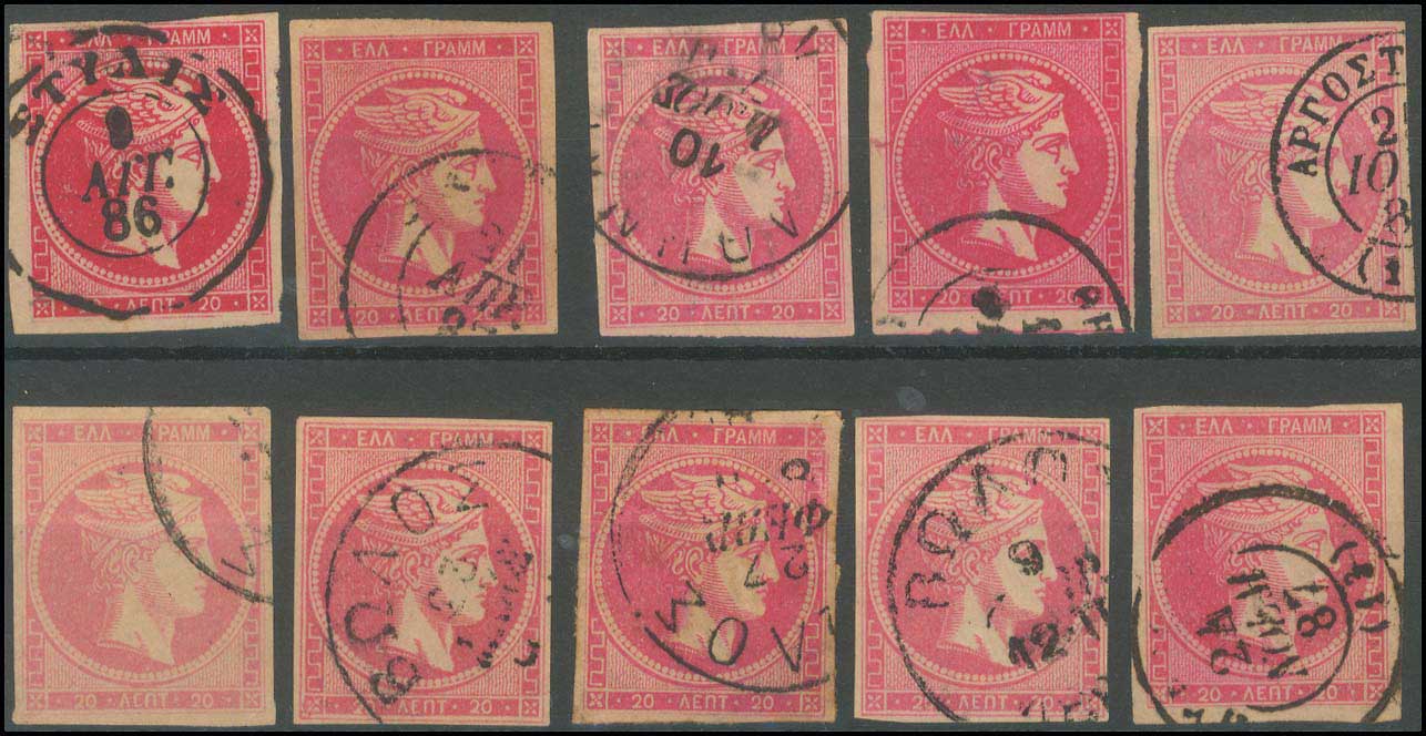 Lot 350 - - 1880/86ATHENS PRINTING - A. Karamitsos Postal & Live Internet Auction 756 Lot 350 - - 1880/86ATHENS PRINTING - A. Karamitsos Postal & Live Internet Auction 756