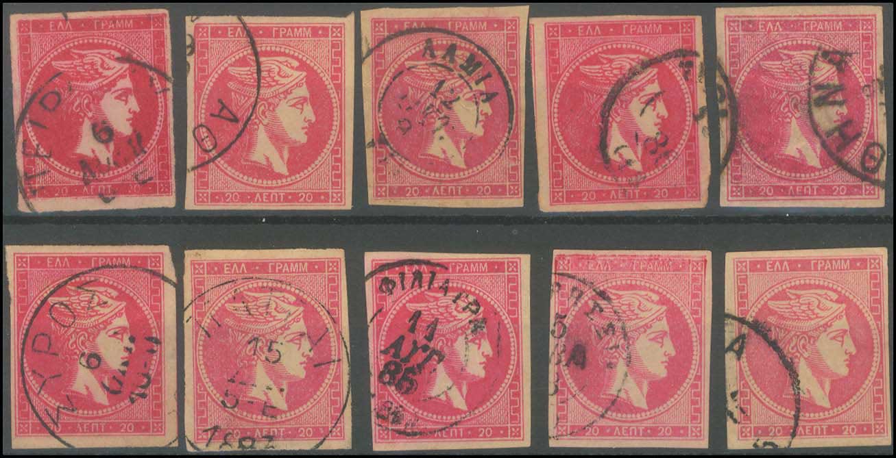Lot 246 - - 1880/86ATHENS PRINTING -  A. Karamitsos Postal & Live Internet Auction 752