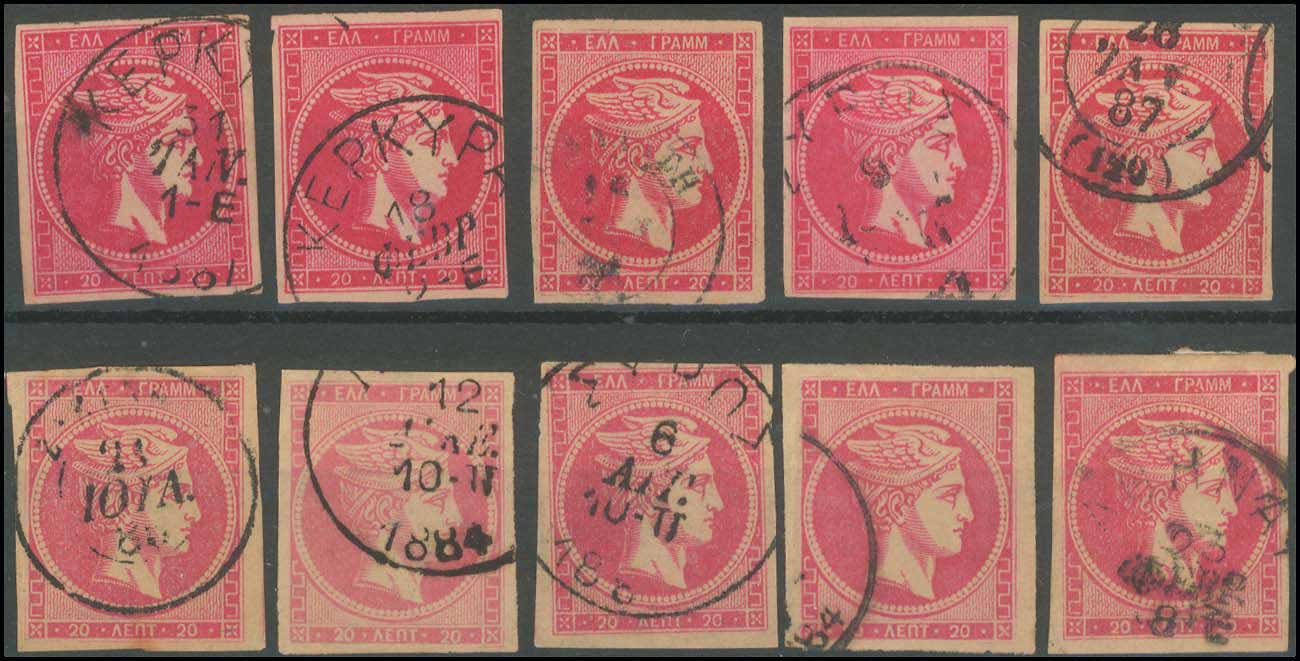 Lot 231 - - 1880/86ATHENS PRINTING -  A. Karamitsos Live Internet Auction 23