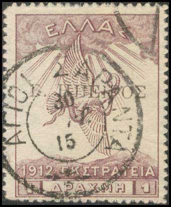 Lot 871 - - Epirus - A. Karamitsos Postal & Live Internet Auction 754 Lot 871 - - Epirus - A. Karamitsos Postal & Live Internet Auction 754