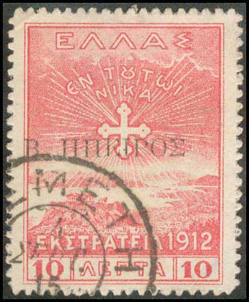 Lot 709 - - Epirus -  A. Karamitsos Postal & Live Internet Auction 752