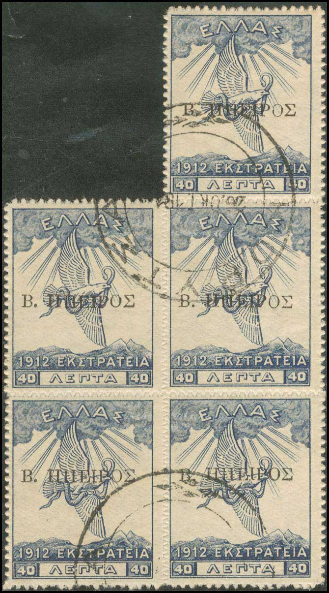 Lot 827 - - Epirus - A. Karamitsos Postal & Live Internet Auction 756 Lot 827 - - Epirus - A. Karamitsos Postal & Live Internet Auction 756