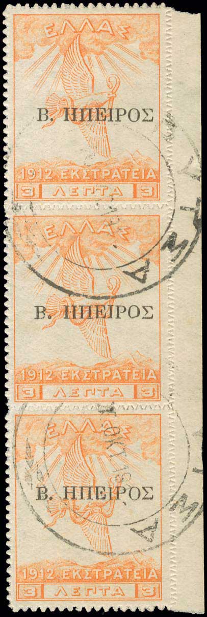 Lot 868 - - Epirus - A. Karamitsos Live Internet Auction 23 Lot 868 - - Epirus - A. Karamitsos Live Internet Auction 23
