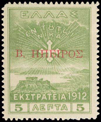 Lot 721 - - Epirus - A. Karamitsos Postal & Live Internet Auction 751 Lot 721 - - Epirus - A. Karamitsos Postal & Live Internet Auction 751