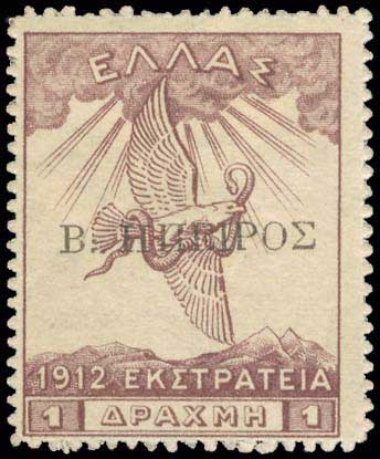 Lot 708 - - Epirus -  A. Karamitsos Postal & Live Internet Auction 752