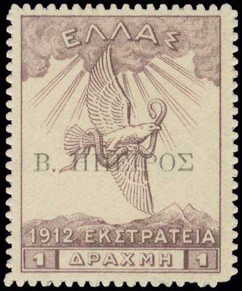 Lot 720 - - Epirus - A. Karamitsos Postal & Live Internet Auction 751 Lot 720 - - Epirus - A. Karamitsos Postal & Live Internet Auction 751