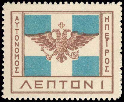 Lot 703 - - Epirus -  A. Karamitsos Postal & Live Internet Auction 752