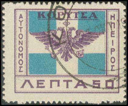 Lot 862 - - Epirus - A. Karamitsos Live Internet Auction 23 Lot 862 - - Epirus - A. Karamitsos Live Internet Auction 23