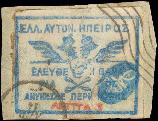 Lot 706 - - Epirus - A. Karamitsos Postal & Live Internet Auction 751 Lot 706 - - Epirus - A. Karamitsos Postal & Live Internet Auction 751