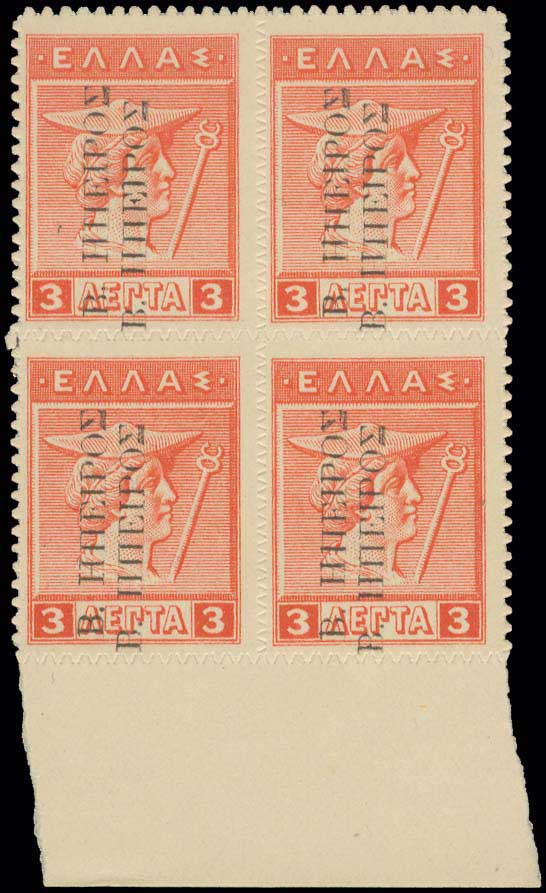 Lot 714 - - Epirus -  A. Karamitsos Postal & Live Internet Auction 752