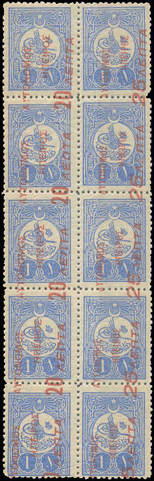 Lot 698 - - Epirus - A. Karamitsos Postal & Live Internet Auction 752 Lot 698 - - Epirus - A. Karamitsos Postal & Live Internet Auction 752