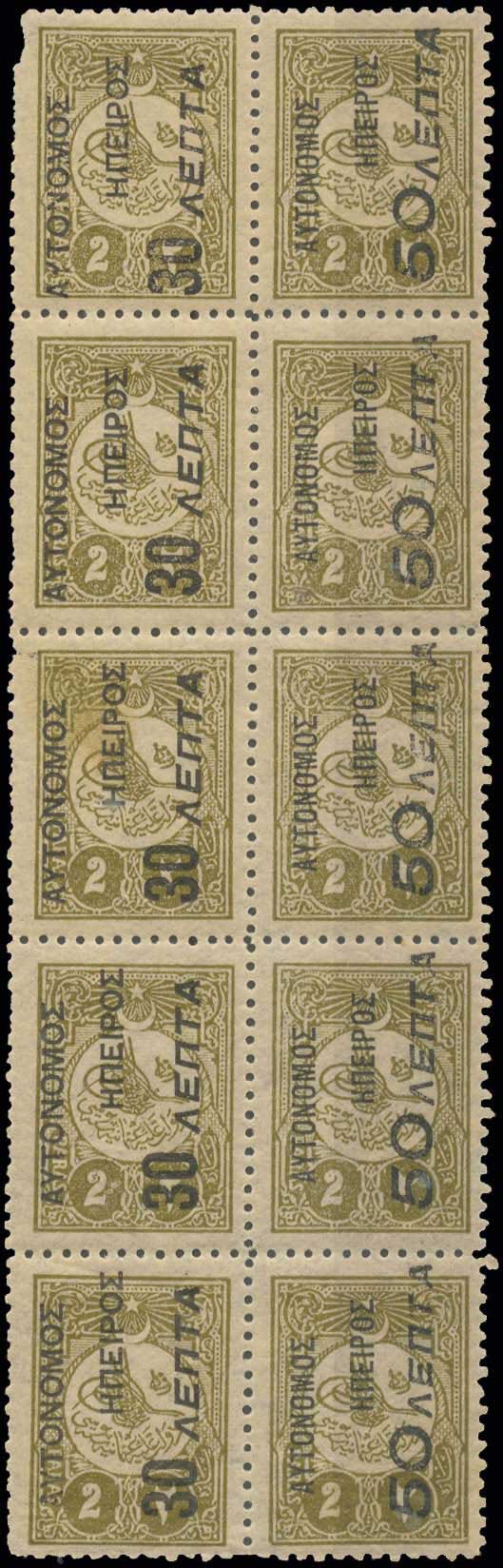 Lot 865 - - Epirus - A. Karamitsos Postal & Live Internet Auction 754 Lot 865 - - Epirus - A. Karamitsos Postal & Live Internet Auction 754
