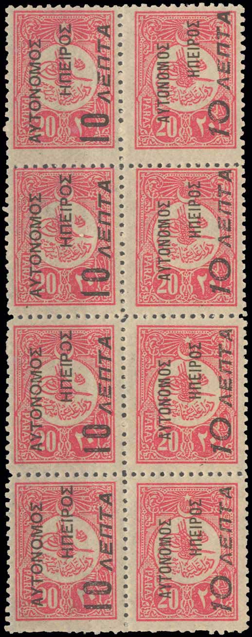 Lot 697 - - Epirus - A. Karamitsos Postal & Live Internet Auction 752 Lot 697 - - Epirus - A. Karamitsos Postal & Live Internet Auction 752