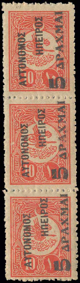 Lot 864 - - Epirus - A. Karamitsos Postal & Live Internet Auction 754 Lot 864 - - Epirus - A. Karamitsos Postal & Live Internet Auction 754