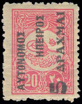Lot 700 - - Epirus - A. Karamitsos Postal & Live Internet Auction 752 Lot 700 - - Epirus - A. Karamitsos Postal & Live Internet Auction 752
