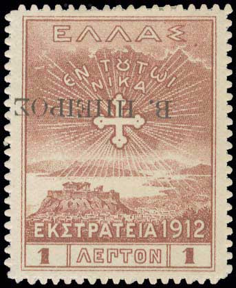 Lot 872 - - Epirus - A. Karamitsos Postal & Live Internet Auction 754 Lot 872 - - Epirus - A. Karamitsos Postal & Live Internet Auction 754