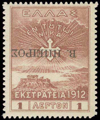 Lot 865 - - Epirus - A. Karamitsos Live Internet Auction 23 Lot 865 - - Epirus - A. Karamitsos Live Internet Auction 23