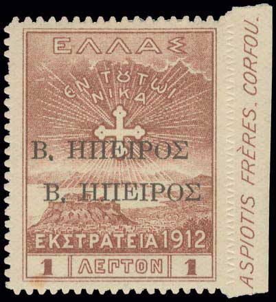 Lot 838 - - Epirus - A. Karamitsos Postal & Live Internet Auction 755 Lot 838 - - Epirus - A. Karamitsos Postal & Live Internet Auction 755