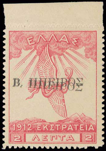 Lot 873 - - Epirus - A. Karamitsos Postal & Live Internet Auction 754 Lot 873 - - Epirus - A. Karamitsos Postal & Live Internet Auction 754