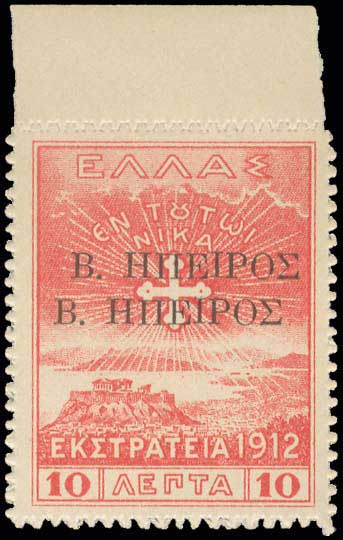 Lot 839 - - Epirus - A. Karamitsos Postal & Live Internet Auction 755 Lot 839 - - Epirus - A. Karamitsos Postal & Live Internet Auction 755