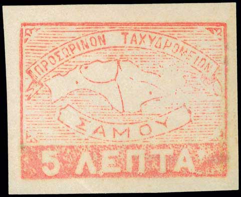 Lot 801 - - SAMOSISLAND - A. Karamitsos Postal & Live Internet Auction 751 Lot 801 - - SAMOSISLAND - A. Karamitsos Postal & Live Internet Auction 751