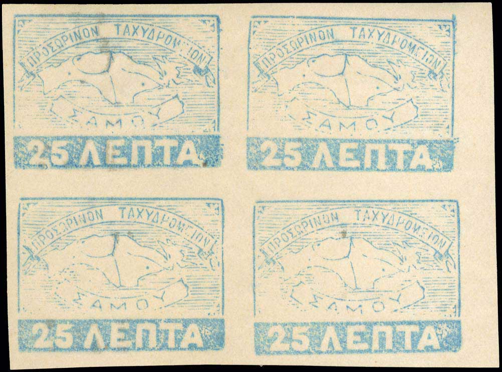 Lot 940 - - SAMOSISLAND - A. Karamitsos Postal & Live Internet Auction 754 Lot 940 - - SAMOSISLAND - A. Karamitsos Postal & Live Internet Auction 754