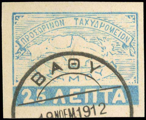 Lot 923 - - SAMOSISLAND -  A. Karamitsos Postal & Live Internet Auction 755